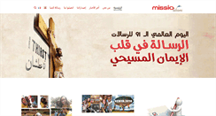 Desktop Screenshot of missio-lb.org